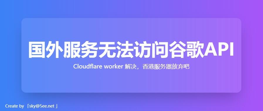 国外服务器无法访问谷歌AI的api怎么办？
